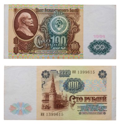 купить 100 рублей 1991 водяной портрет В. И. Ленина