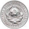 Купить 15 копеек 1928