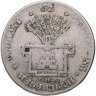 Купить Германия, Гамбург 32 шиллинга 1795