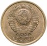 Купить 5 копеек 1983