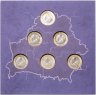 Купить Беларусь 2 рубля 2023 официальный набор из 6 монет "Памятники Архитектуры V" в буклете