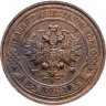 Купить 2 копейки 1914