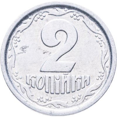 купить Украина 2 копейки 1996
