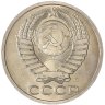 Купить 50 копеек 1991 Л  штемпельный блеск