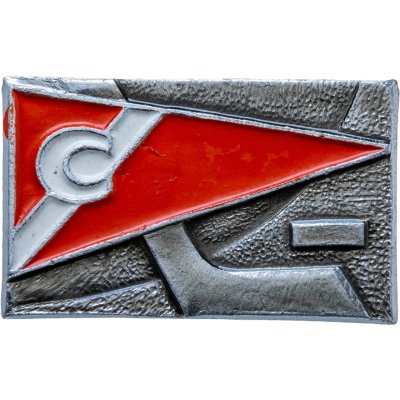 купить Значок Спартак Хоккей СССР (Разновидность случайная )