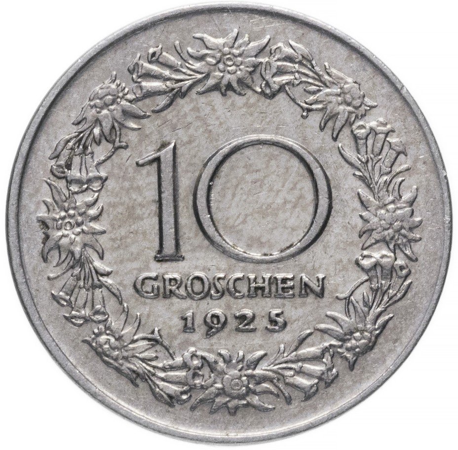купить Австрия 10 грошей 1925