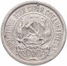 Купить 10 копеек 1923