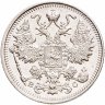 Купить 15 копеек 1914 СПБ-ВС