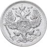 Купить 20 копеек 1909 СПБ-ЭБ