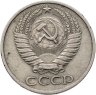 Купить 50 копеек 1973