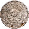 Купить 15 копеек 1924