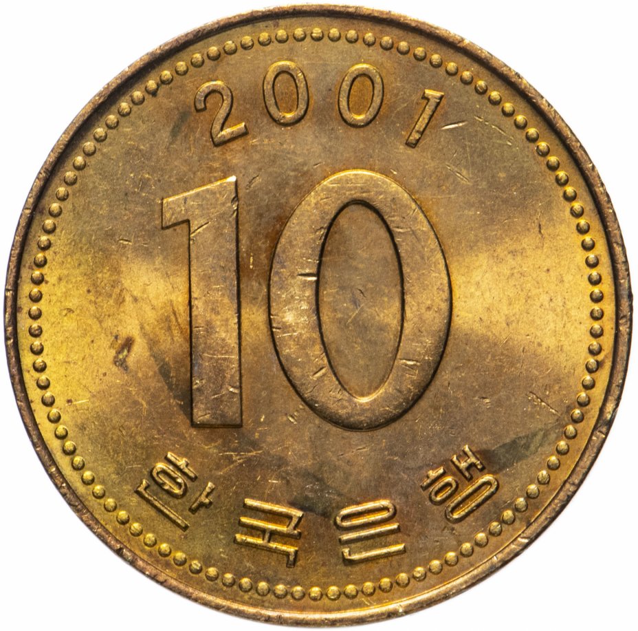 купить Южная Корея 10 вон 1983-2006 (случайный год)