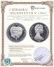 Купить Остров Мэн 1 крона, 1977 Свадьба Принца Чарльза и Леди Дианы /портреты/