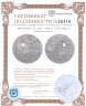 Купить Финляндия 20 euro (евро) 2009 мир и безопасность