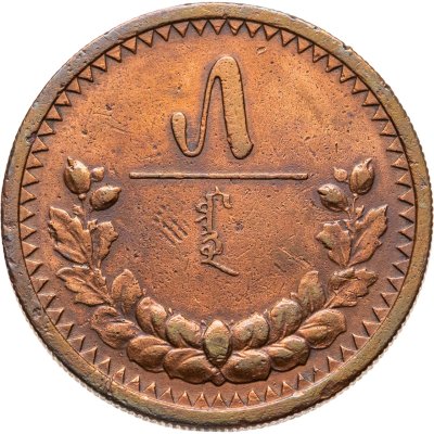 купить Монголия 5 мунгу 1925