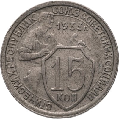 купить 15 копеек 1860 СПБ-ФБ нового образца, хвост орла шире