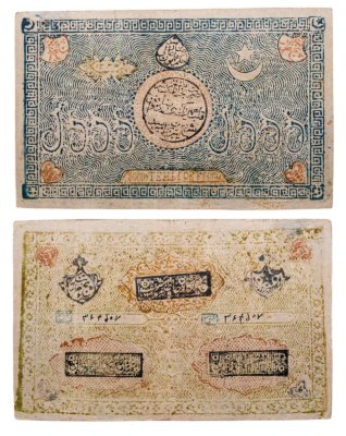 купить Бухара (Бухарский эмират) 5000 теньгов 1918