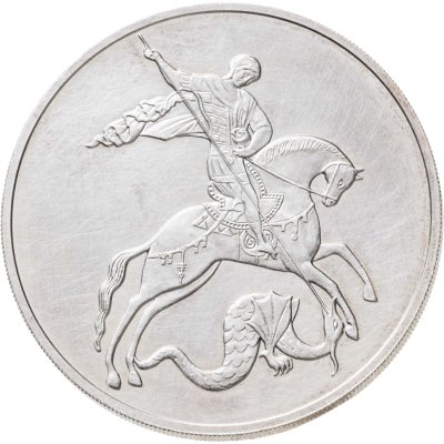 купить 3 рубля 2010 СПМД Георгий Победоносец