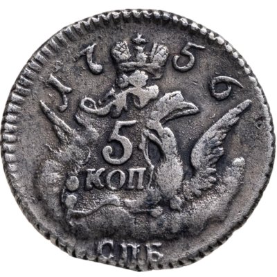 купить 5 копеек 1756 СПБ кружок малого формата диам, ~13,5 мм