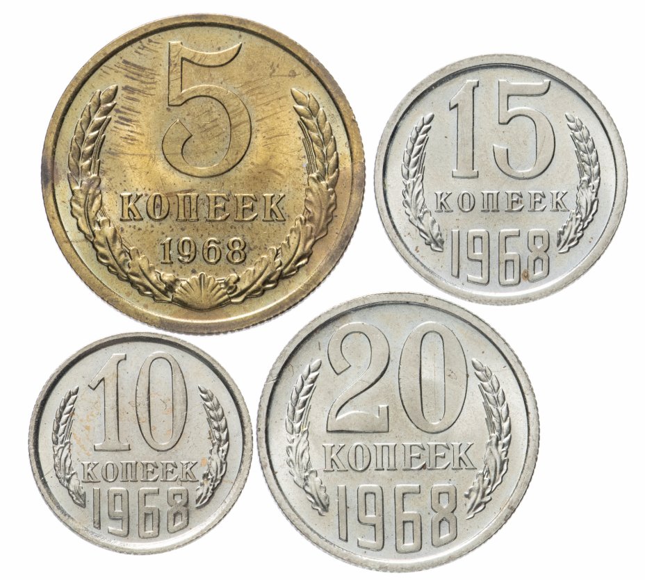 купить Набор из 4 монет 1968