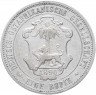 Купить Германская Восточная Африка 1 рупия 1890