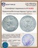 Купить Германская Восточная Африка 1 рупия 1890