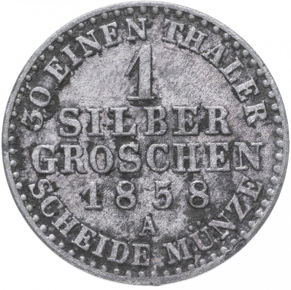 купить Пруссия 1 грош 1858 А