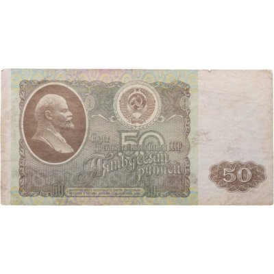 купить 50 рублей 1992