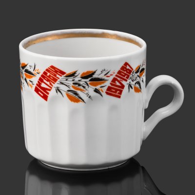 купить Кружка (бокал) "Слава Октябрю 1917-1987", фарфор, деколь, золочение, Дмитровский фарфоровый завод (ДФЗ Вербилки), СССР, 1987 г.