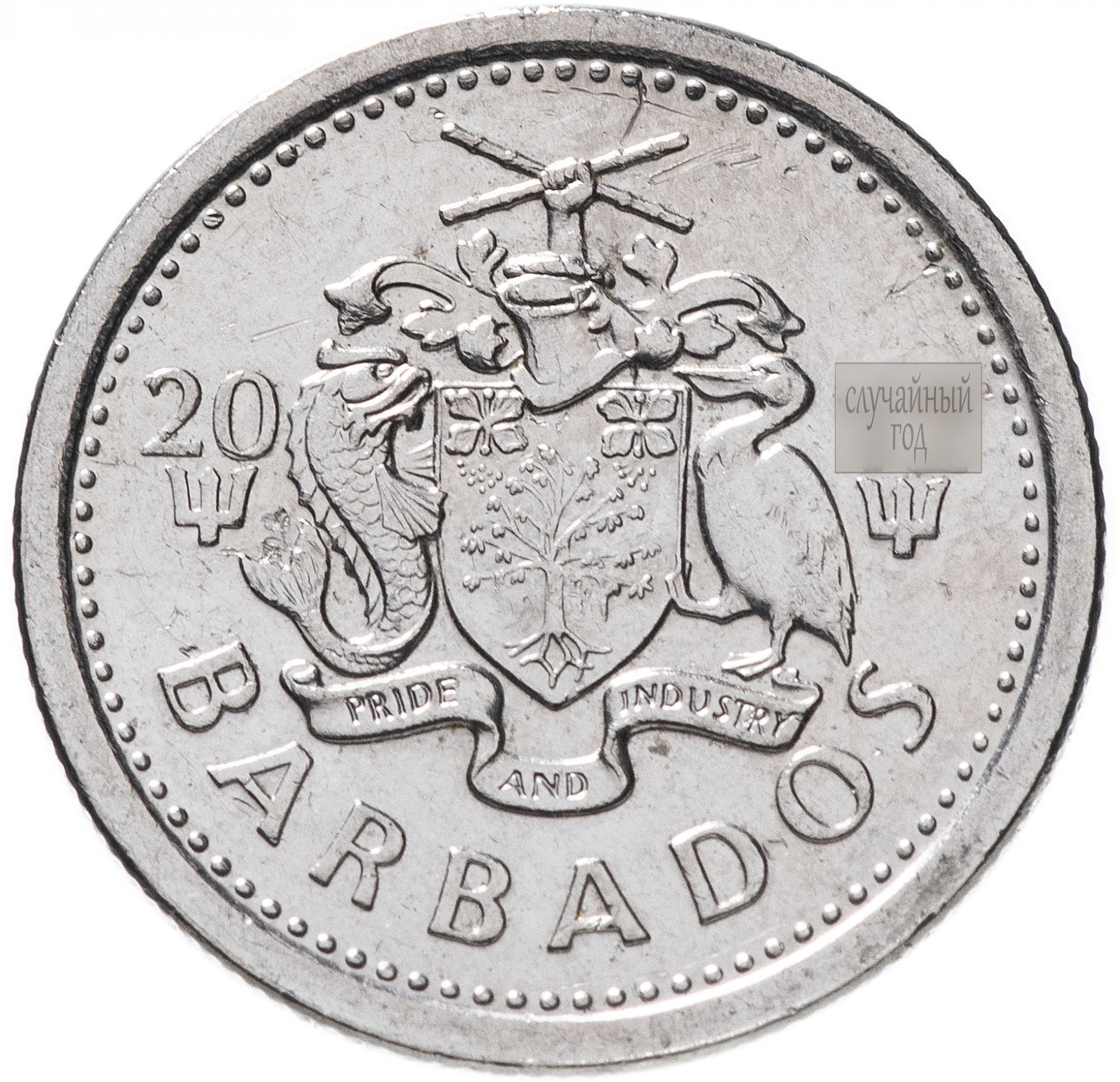 Купить монеты в монетнике в москве. 10 Центов Барбадос. Монеты Барбадоса. Цент монета. Монета 10 центов.