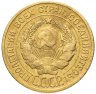 Купить 3 копейки 1928 перепутка, аверс буквы "СССР" вытянутые, штемпель 1 от 20 копеек 1924 года