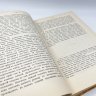 Купить Книга "Познание и заблуждение. Очерки по психологии исследования", Э. Мах, бумага, печать, Типо-литография товарищества «И.Н. Кушнерев и Ко», Российская империя, 1909 г.