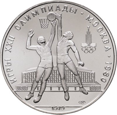 купить 10 рублей 1979 ЛМД "XXII летние Олимпийские игры 1980 в Москве: Баскетбол"