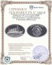 Купить Либерия 10 долларов 2005 "Экспедиция к затонувшему Титанику 2000 года"