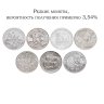 Купить Набор из 3-х случайных юбилейных монет 25 рублей 2011-2024 (3 из 48)!  Вы получите 3 случайных монеты из всех существующих простых 25 рублей России. Есть шанс получить редкие: Дари добро детям, Карабин, Винни Пух, Три Богатыря.