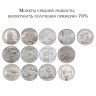 Купить Набор из 3-х случайных юбилейных монет 25 рублей 2011-2024 (3 из 48)!  Вы получите 3 случайных монеты из всех существующих простых 25 рублей России. Есть шанс получить редкие: Дари добро детям, Карабин, Винни Пух, Три Богатыря.