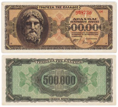 купить Греция 500000 драхм 1944 год (Pick 126 b(2)