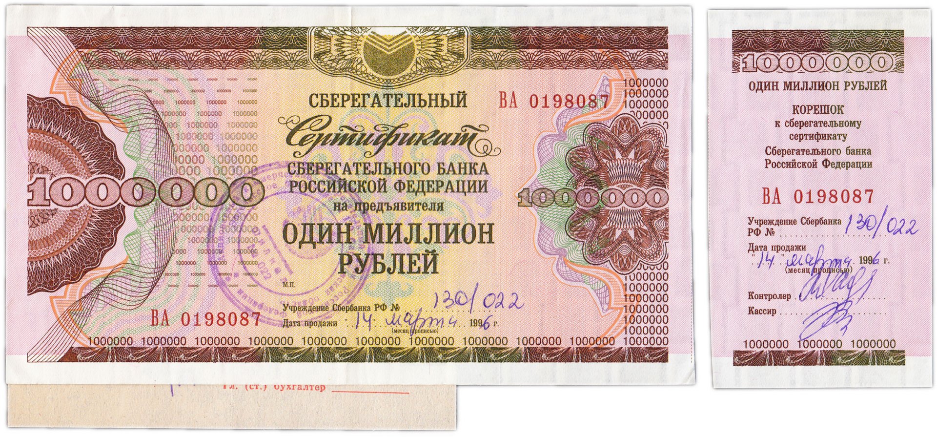 Указать в миллионах рублей