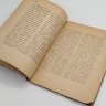 Купить Книга "Ироническая песнь о походе половцев удельного князя нового рода Северского Игоря Святославовича, 1800г., бумага, печать, металл, Издание М. и С. Сабашниковых, СССР, 1920 г.