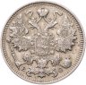 Купить 15 копеек 1915 ВС
