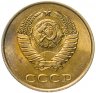 Купить 3 копейки 1980 штемпельный блеск