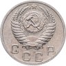 Купить 10 копеек 1952