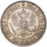 Купить 1 марка 1915 S Российская Финляндия