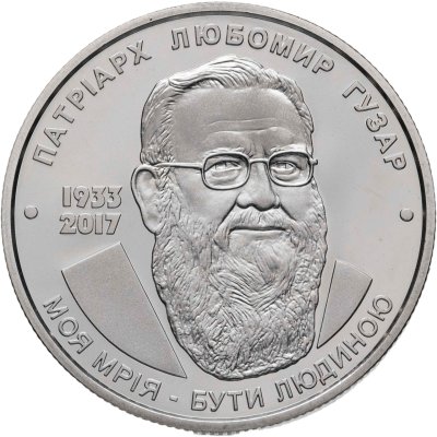 купить Украина 2 гривны 2018 "Патриарх Любомир Гузар"