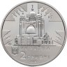 Купить Украина 2 гривны 2018 "Патриарх Любомир Гузар"