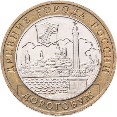 купить 10 рублей 2003 ММД "Дорогобуж (древние города России, ДГР)"
