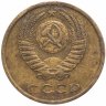 Купить 3 копейки 1977