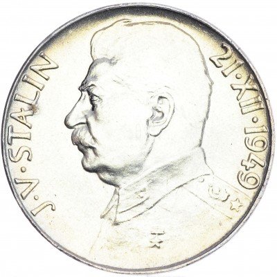 купить Чехословакия 50 крон 1949 "70 лет со дня рождения Иосифа Сталина"