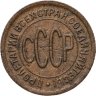 Купить полкопейки 1928