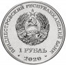 Купить Приднестровье 1 рубль 2020 "Красная книга - Подснежник снежный"